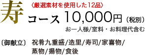 寿