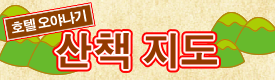 산책 지도