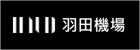 羽田機場